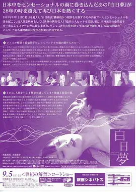 三分钟谜案 悬疑短剧海报